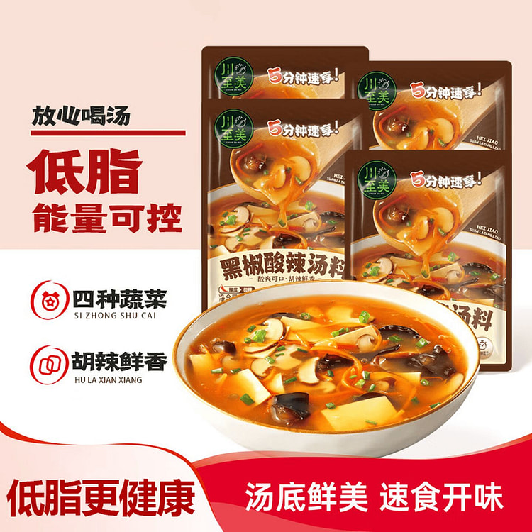 吉香居黑椒酸辣汤低脂快煮胡辣汤方便速食营养早餐代餐 120 克