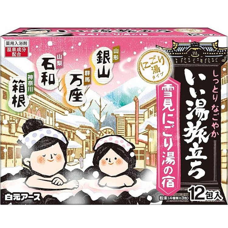 白元 雪景之行入浴剂（4种味道各3包）