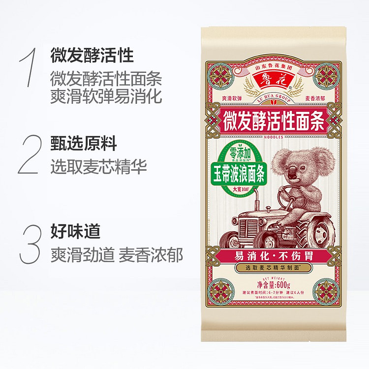 【鲁花】考拉系列玉带波浪挂面 宽面600g*2 袋