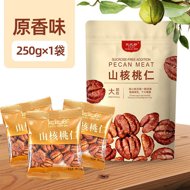 Lin'an Original Flavor Pecan Kernels Snack 250g 250 g
