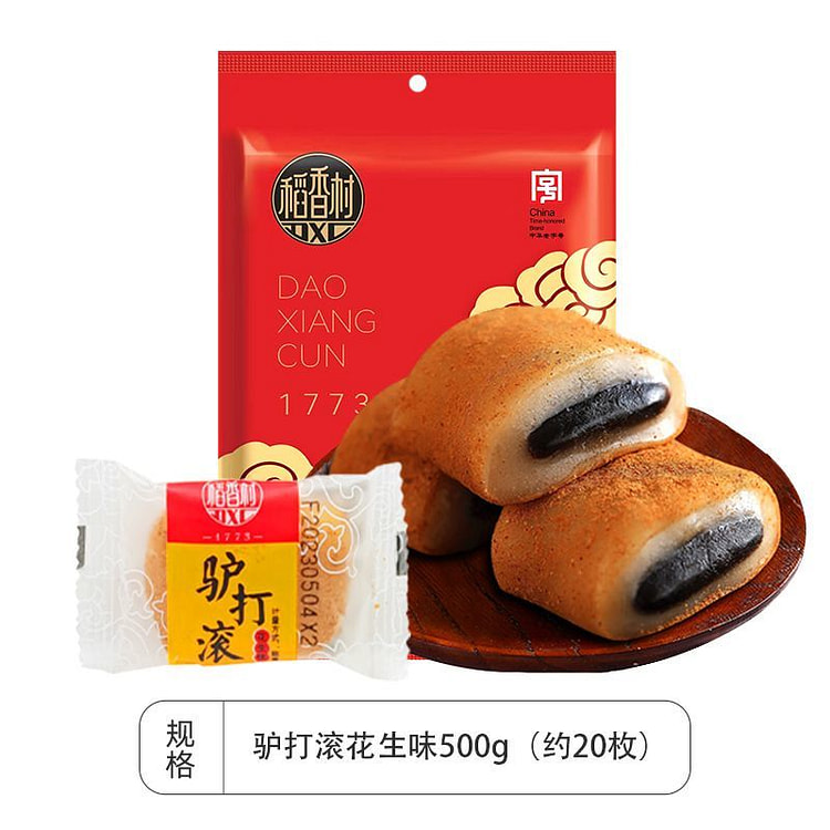 稻香村驴打滚糕点糯米糍团子花生味500g*1袋 500 克