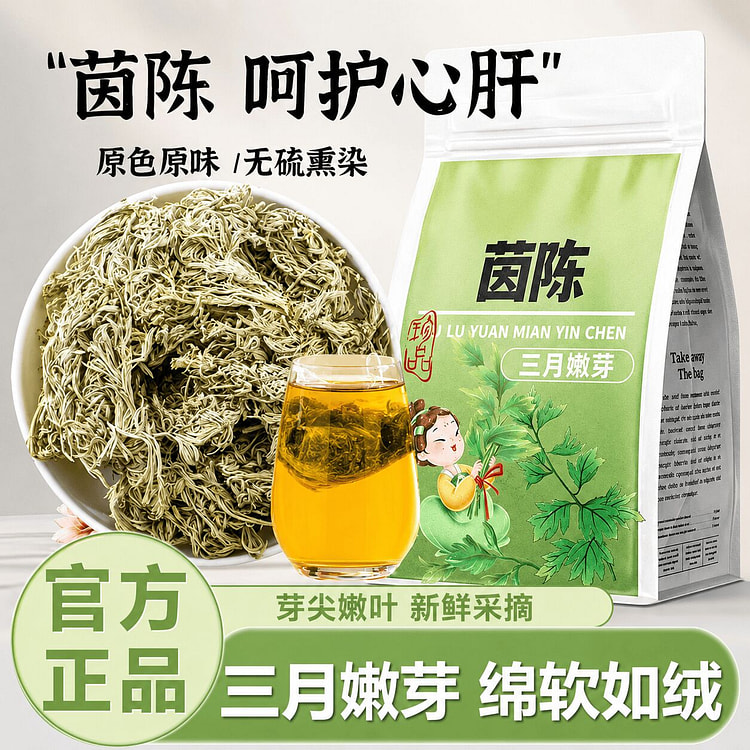 张小乐 茵陈泡茶煮水20包 20 包