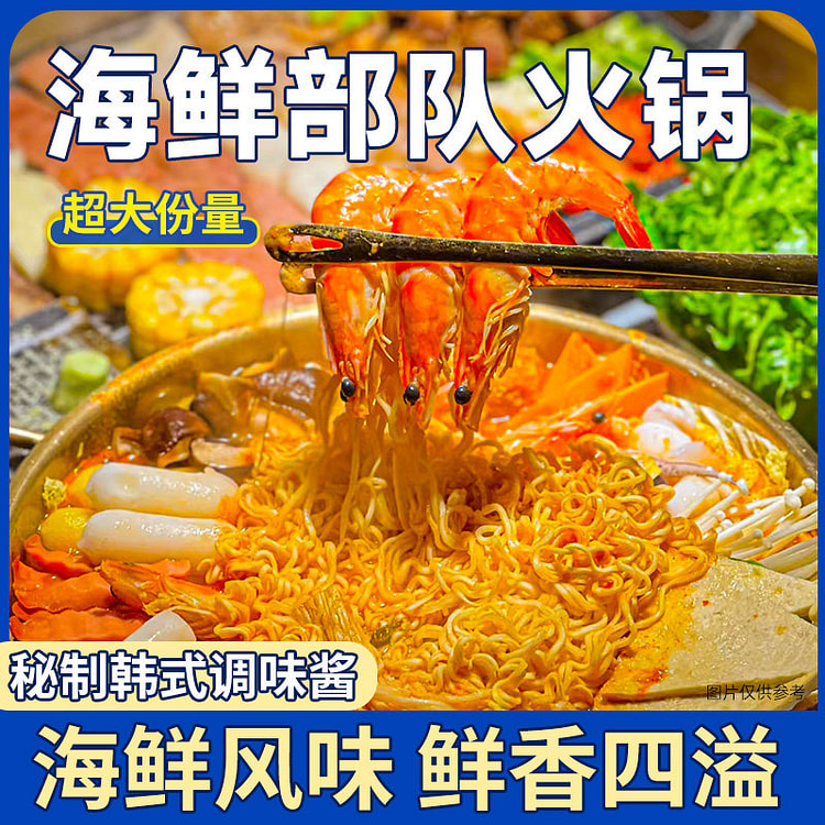 Korean Seafood Army Stew 718g*1bag 718 g