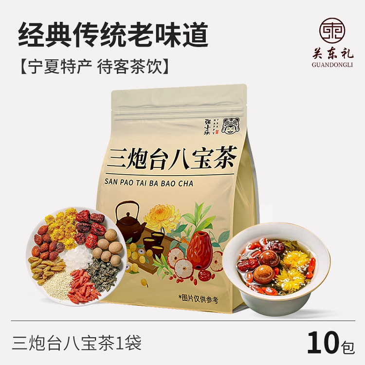 三炮台八宝茶养生茶养气血茶包150g*10包
