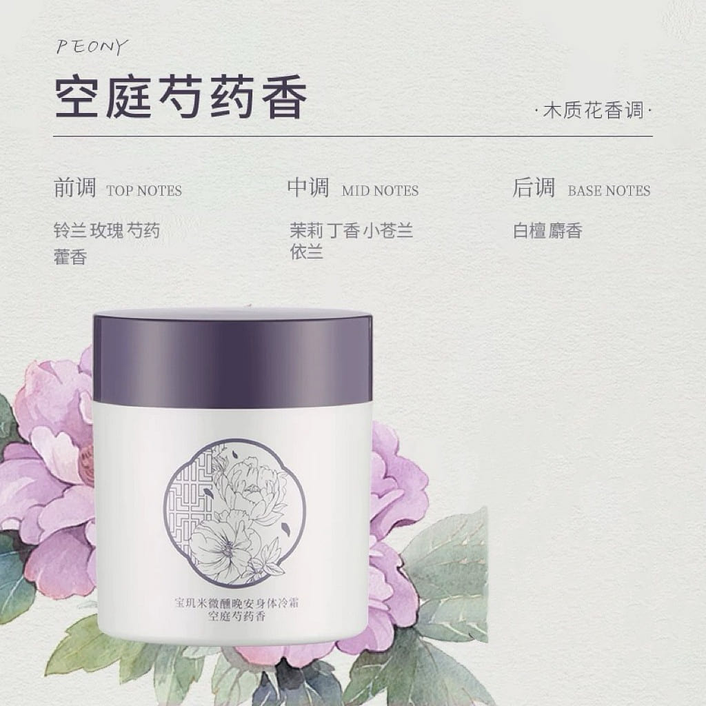 peony scented body lotion 200 g