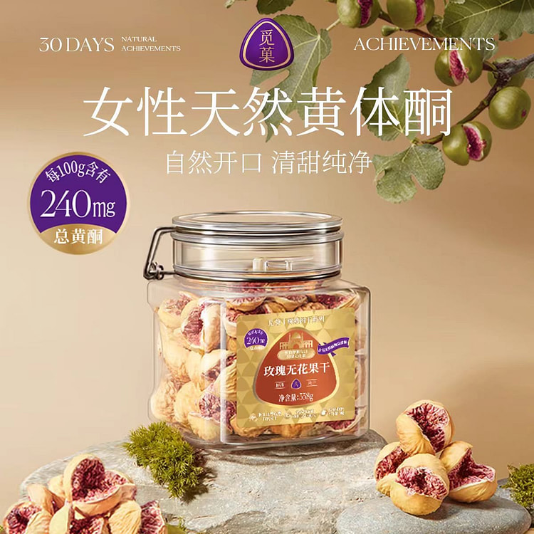 觅菓 A+玫瑰无花果干 338g*1罐