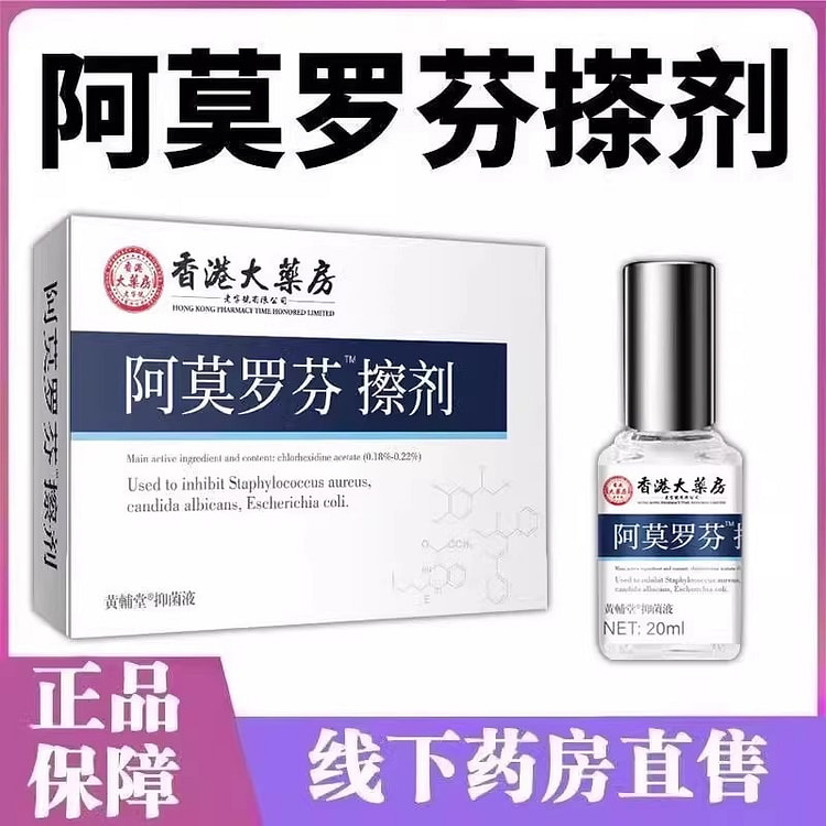 Amolprofen rubbing powder: 20ml per vial 20 ml