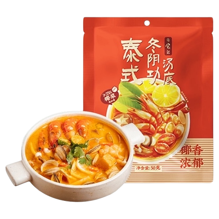 日食记冬阴功汤底50g