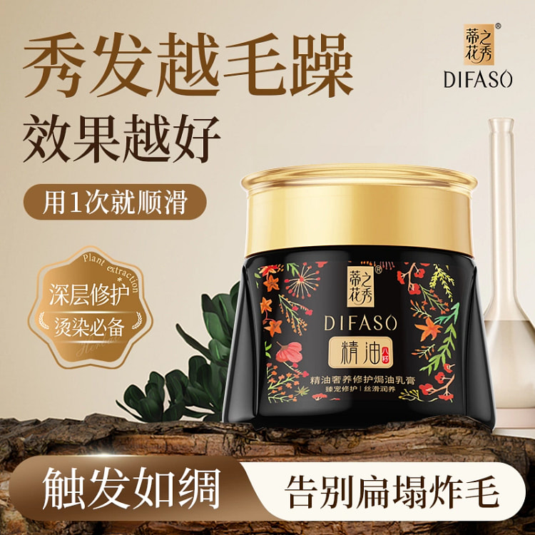蒂花之秀发膜护发素精油*1罐