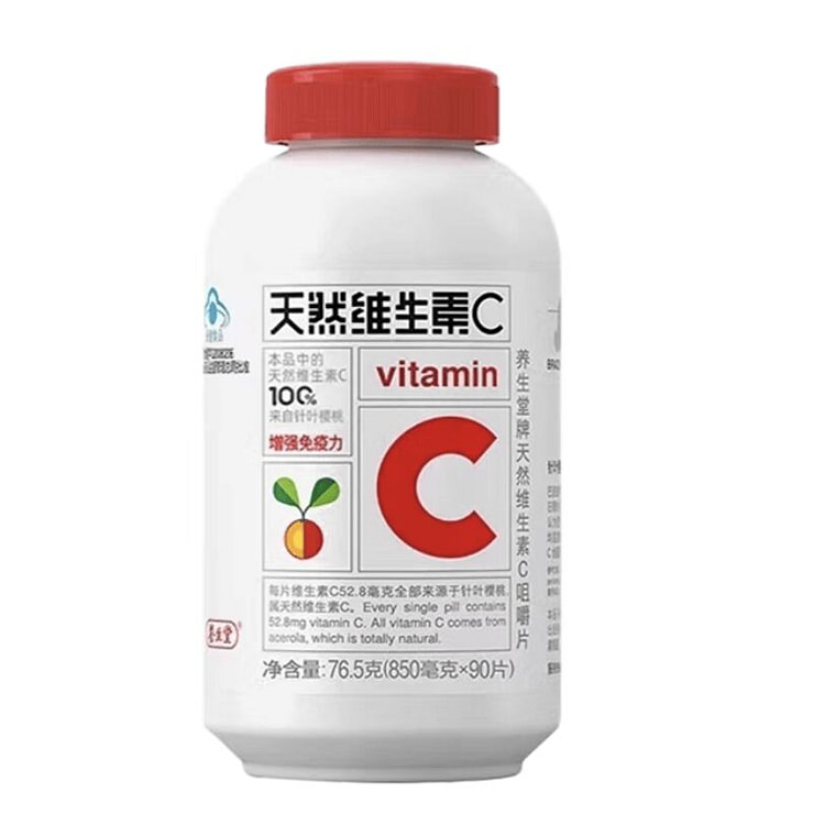 养生堂天然维生素C咀嚼片 70粒 1 瓶