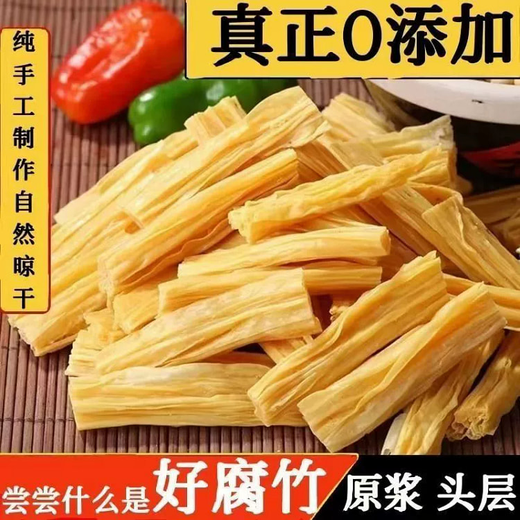 手工头层腐竹段非转基因大豆优质腐竹250g