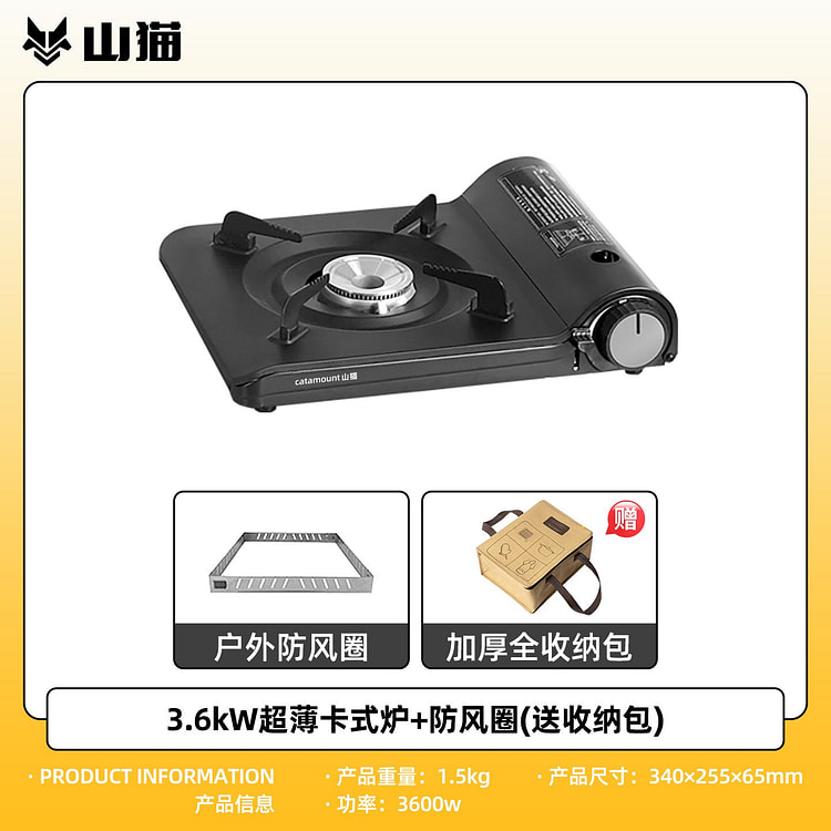 Ultra-thin Card-type Stove 1 each