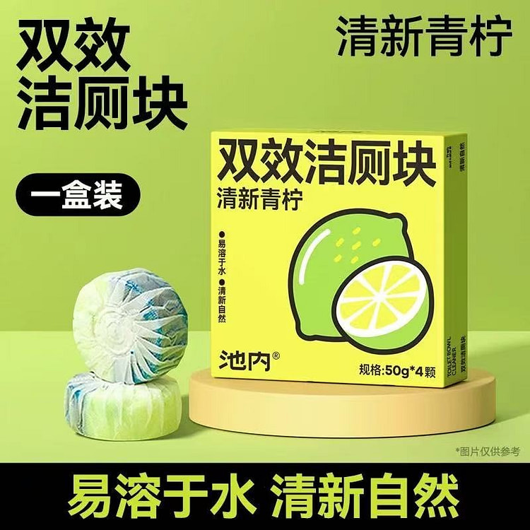 【池内】马桶自动清洁剂 除臭去异味久留香《青柠味》