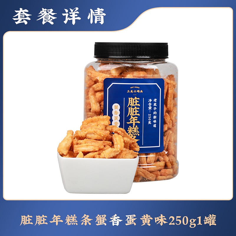 Three passes six docks dirty dirty rice cake crab 250 g