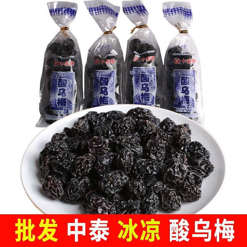 After 80 90 childhood nostalgic snack snack preserves big cool sour plum 130 g