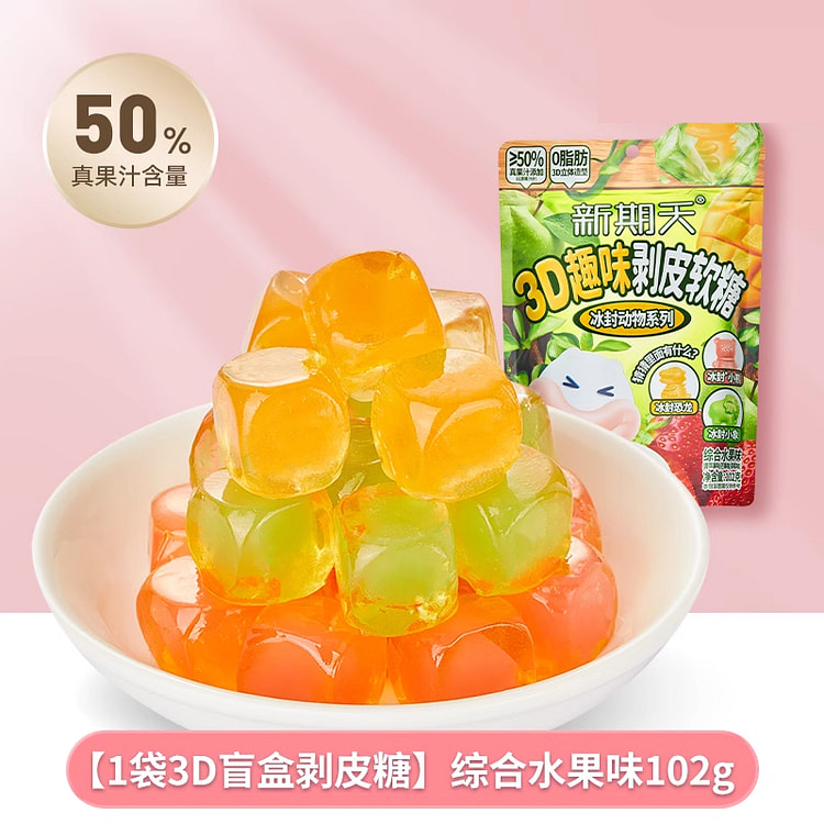 新期天 3D动物剥皮糖软糖水果味零食102g*1袋