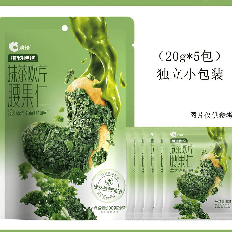 Matcha Parsley Cashew Nuts 100g 100 g