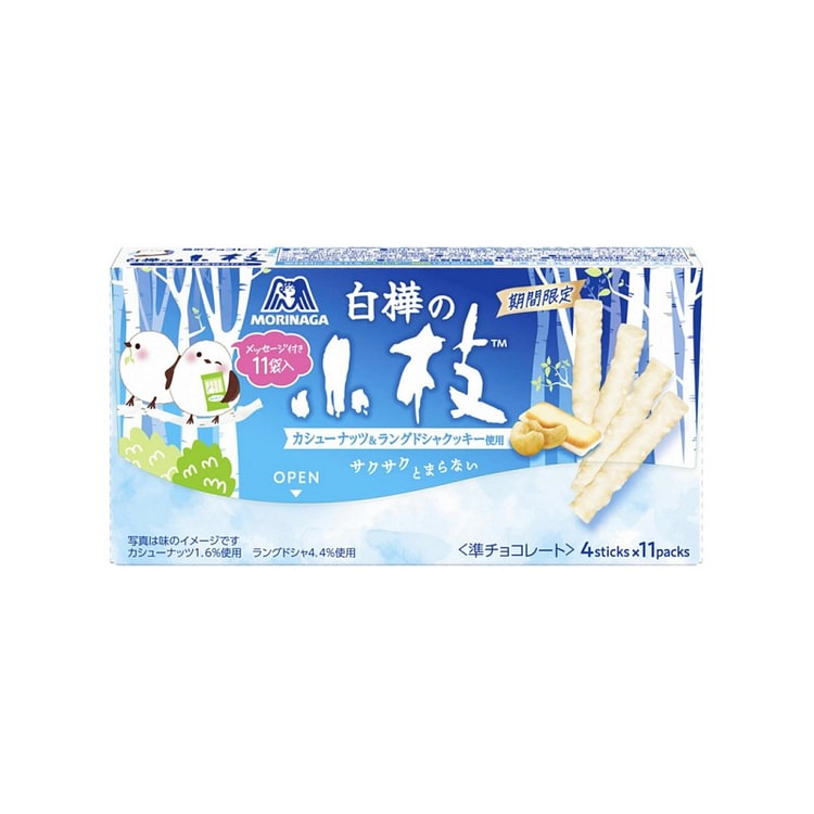 MORINAGA森永制果 白巧克力饼干棒 44根