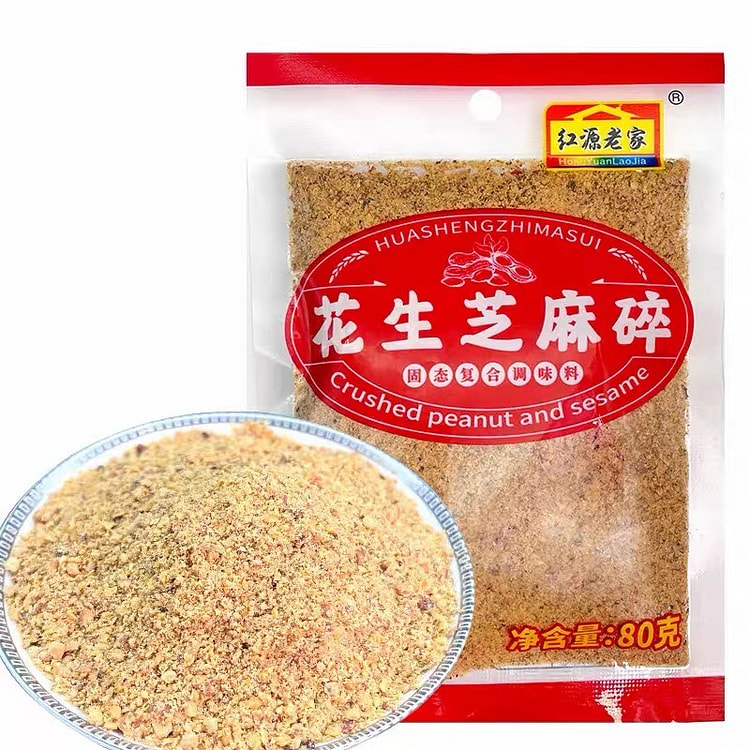 云南特产红源老家芝麻花生碎烧饵块饵丝调料 80 克 (min 2)