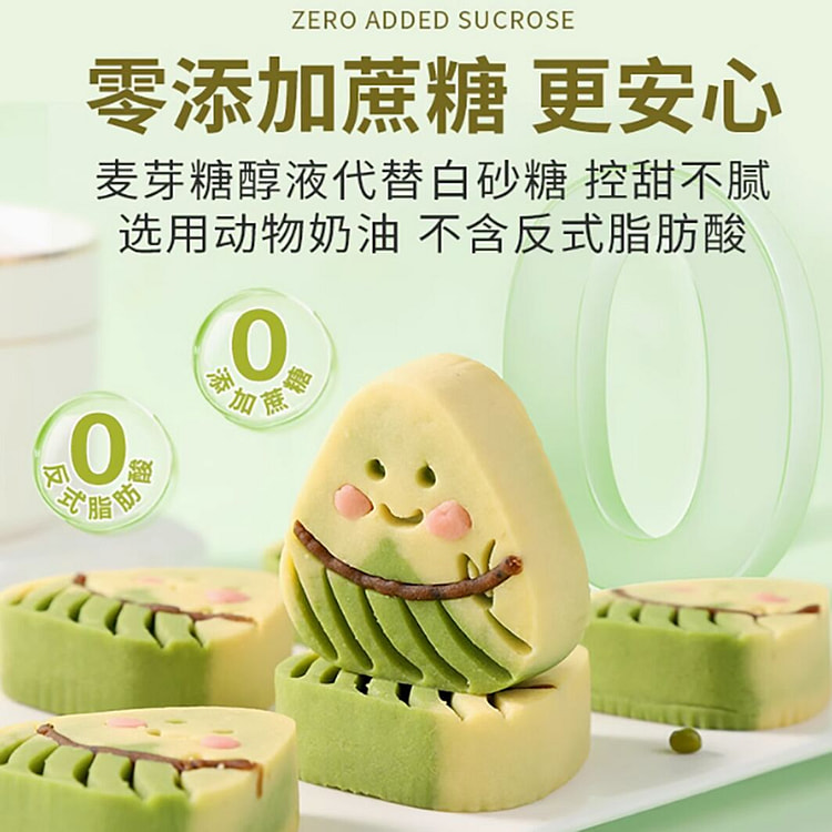 杏享粽子造型绿豆糕无蔗糖