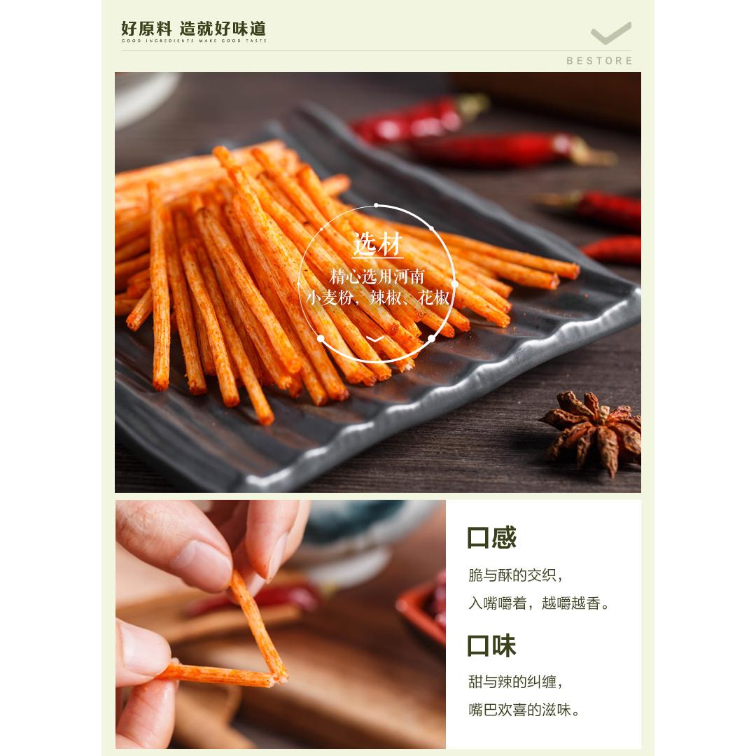 良品铺子脆辣棒零食75g/袋- Weee!, image size:1080x1080