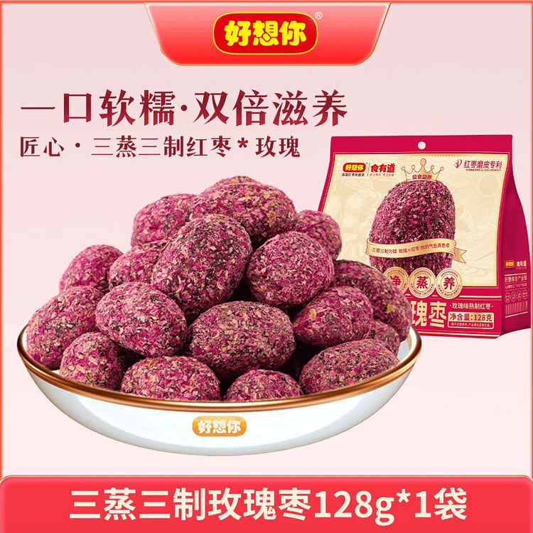 好想你三蒸三制玫瑰红枣去皮去核枣128克*1袋 128 克