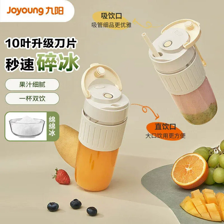 九阳  榨汁机便携式 电动小型炸水果汁机 无限吸管 1 个