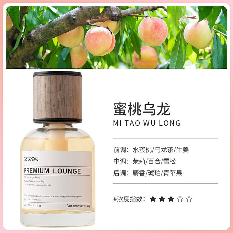 左赫 车载香薰香水 蜜桃乌龙 120 ML 120 毫升