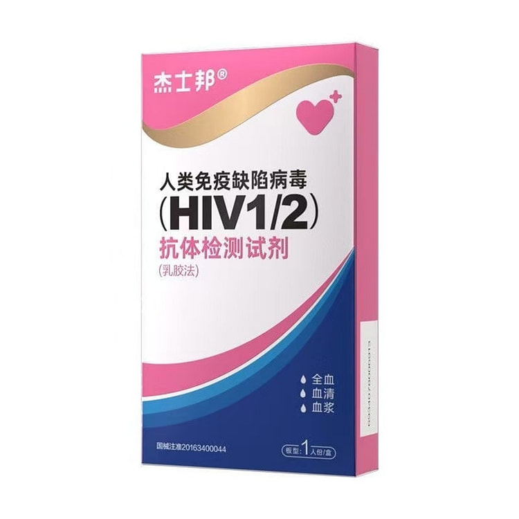 杰士邦 HIV艾滋自测试纸检测梅毒试剂盒 乳胶法