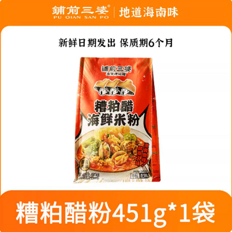 Seafood rice noodles with pickled sour broth