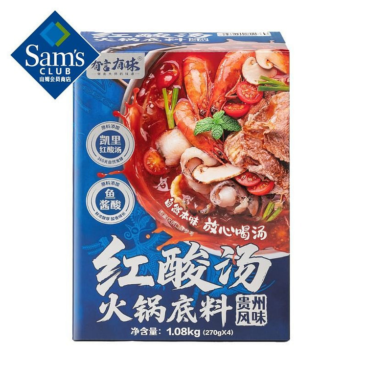 有言有味 红酸汤火锅底料（270g*4） 1080 克