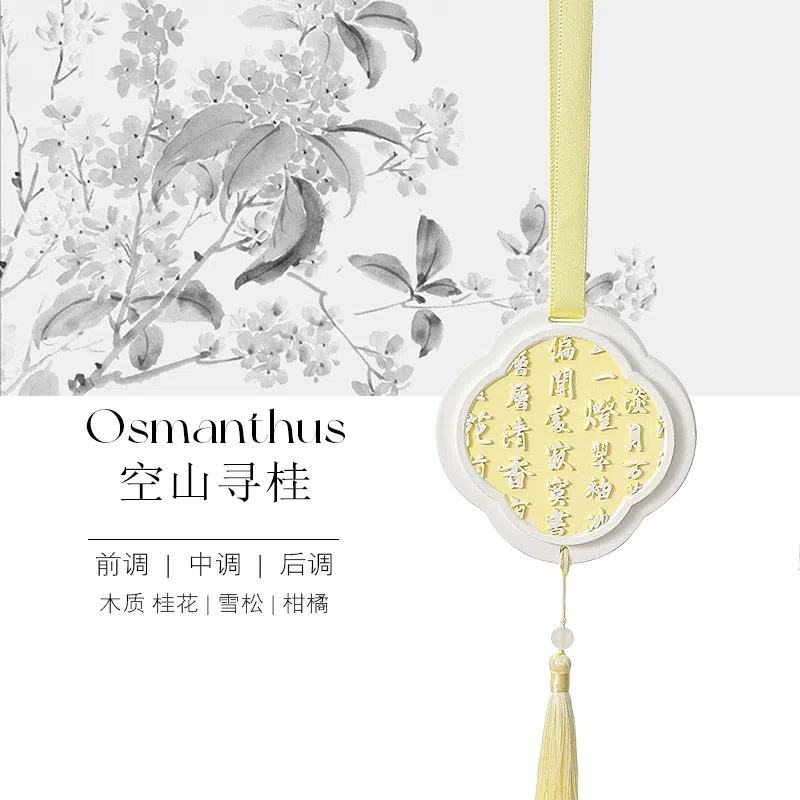 Botanical Car Aroma Hanger(Ancient Style)Osmanthus 1 box