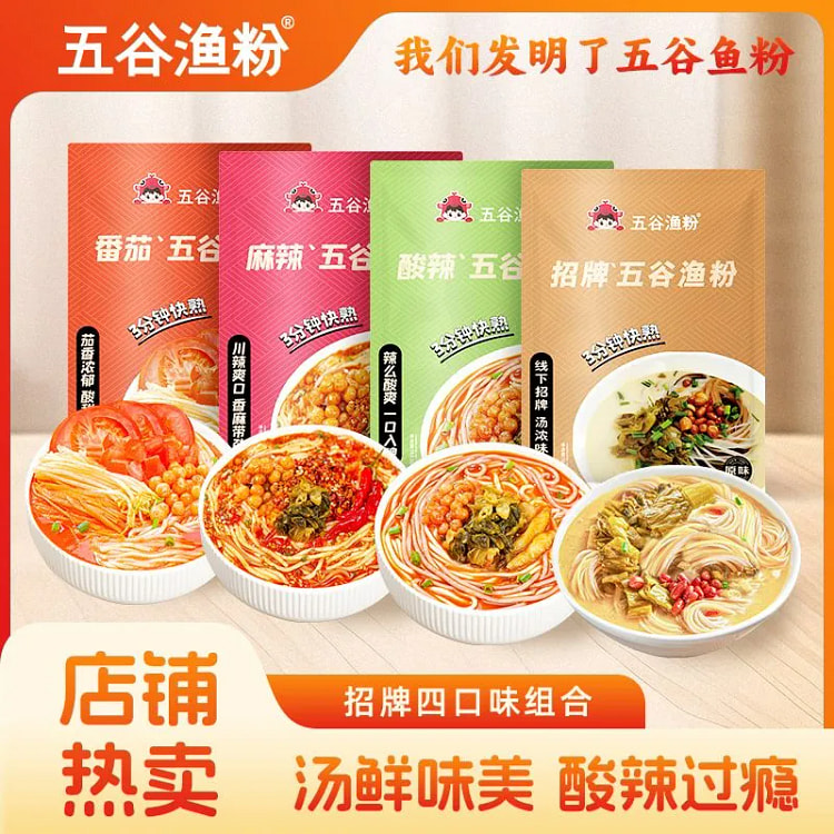 五谷渔粉杂粮粉三分钟速熟 招牌原味*1袋