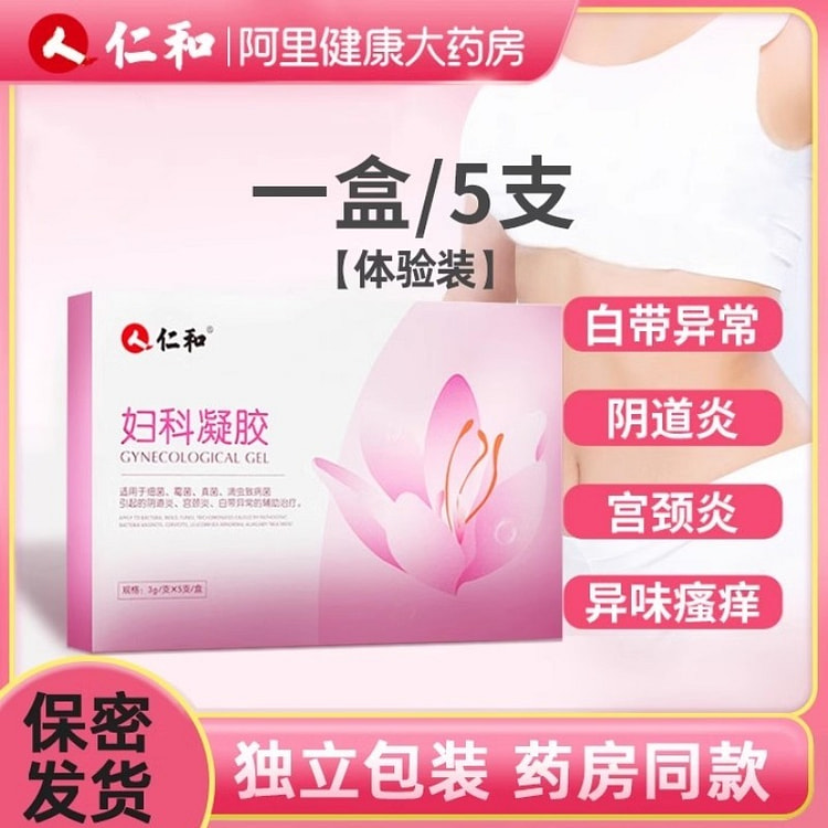 仁和 妇科凝胶抑菌正品私密处养护宫颈炎症霉菌性阴道炎 3g*5支/盒