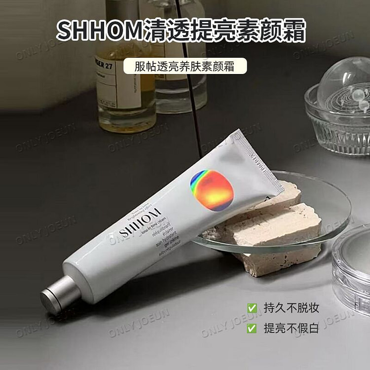 SHHOM养肤清透提亮素颜霜1支