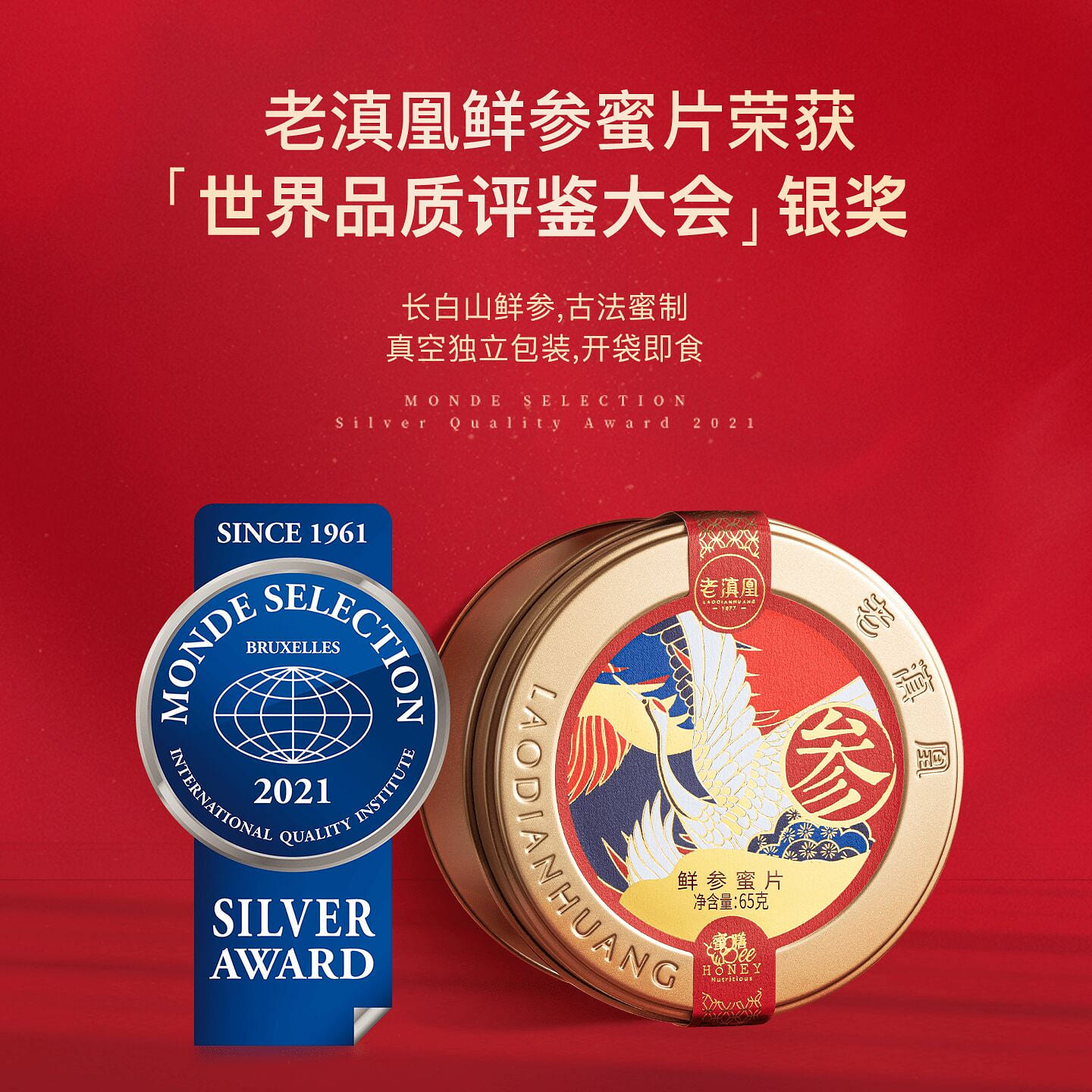 Old Dianhuang Premium Fresh Ginseng Honey Slices 80 g