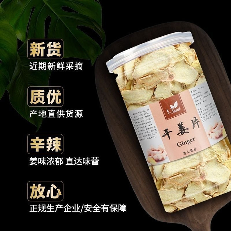 正宗云南小黄姜片食品级泡水姜茶姜汤 250 克