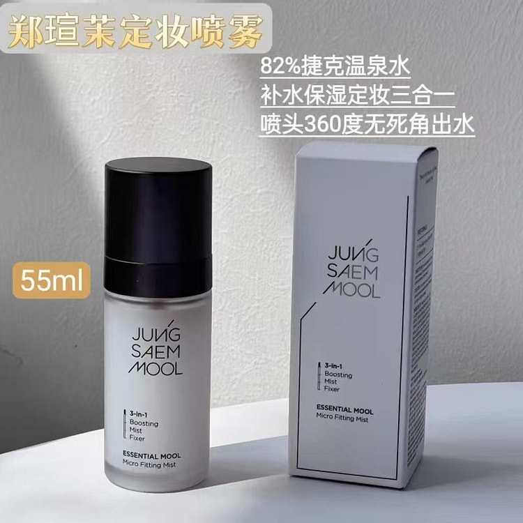 郑瑄茉定妆喷雾55ml保湿不脱补水控油持久