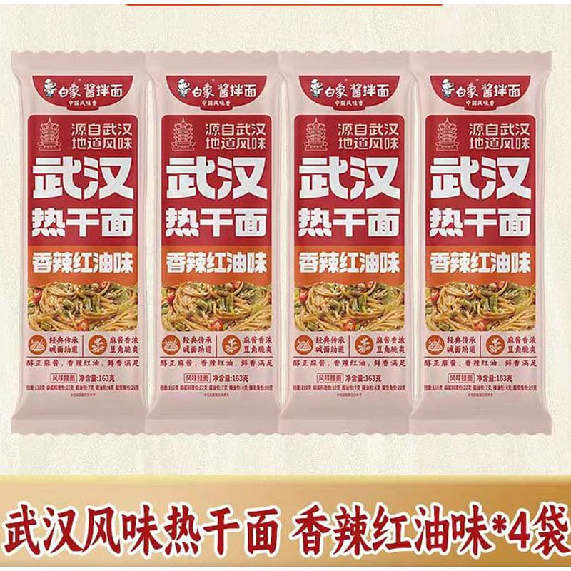 Wuhan flavor hot dry noodles 163g*4 bags 4 each