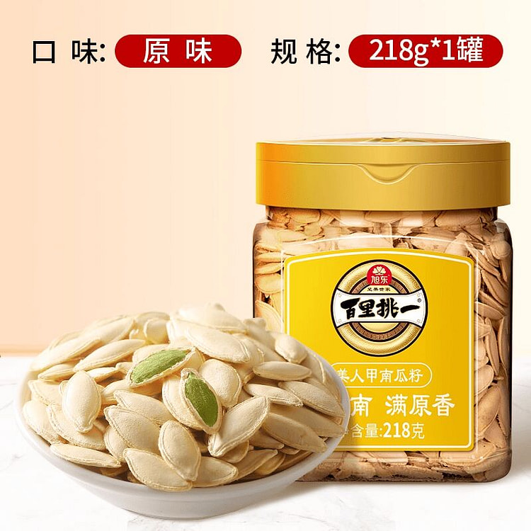 百里挑一新疆美人甲南瓜子微咸原味218g 218 克