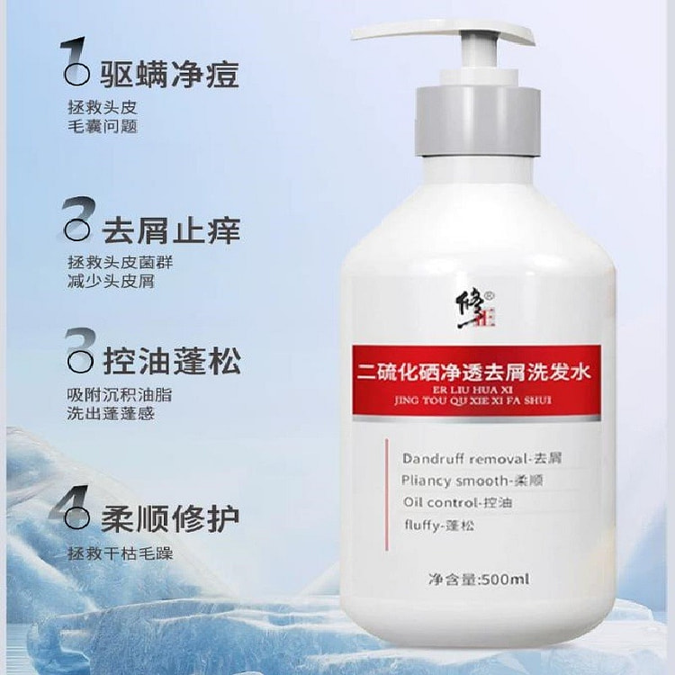 修正 二硫化硒净透去屑洗发水500ml/瓶 500 毫升