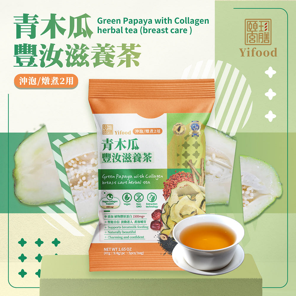 Green Papaya with Collagen breast care herbal tea 1 each