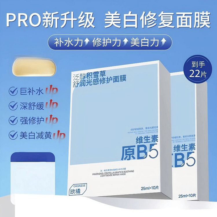 Centella asiatica b5 hydrating mask 2 count