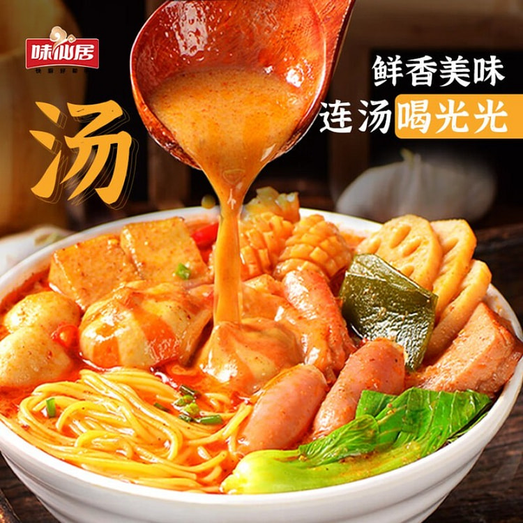 味仙居麻辣烫骨汤调料 60g*3 袋 3 包