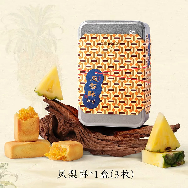 Pineapple cake/// 1 box