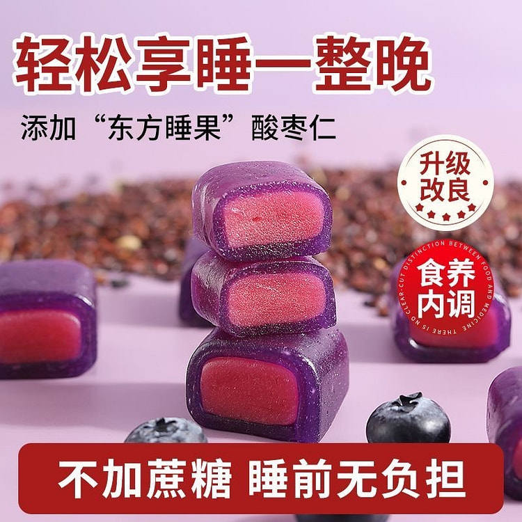 酸枣仁蓝莓糕 0蔗糖  1盒 150g