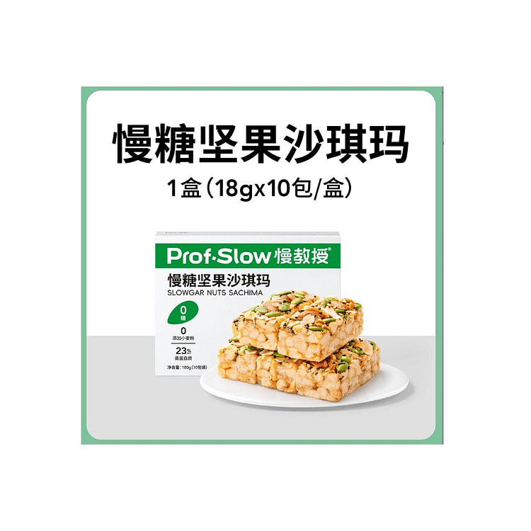 Slow Professor Nuts Shaqima Sugar Free180g*1 box