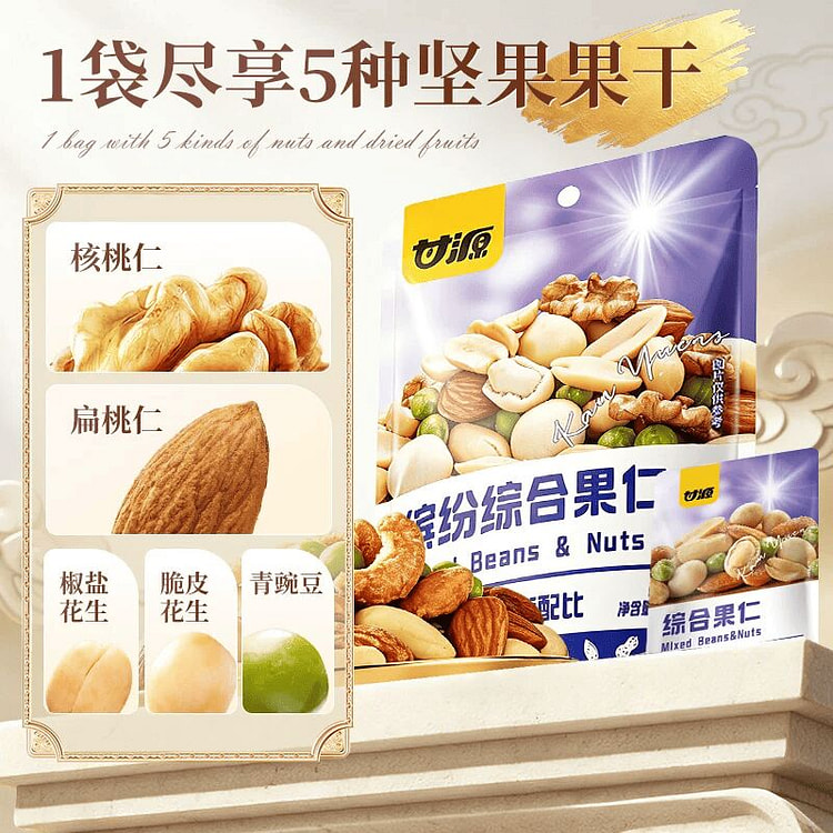 Gan Yuan Mixed Nuts 400g 400 g