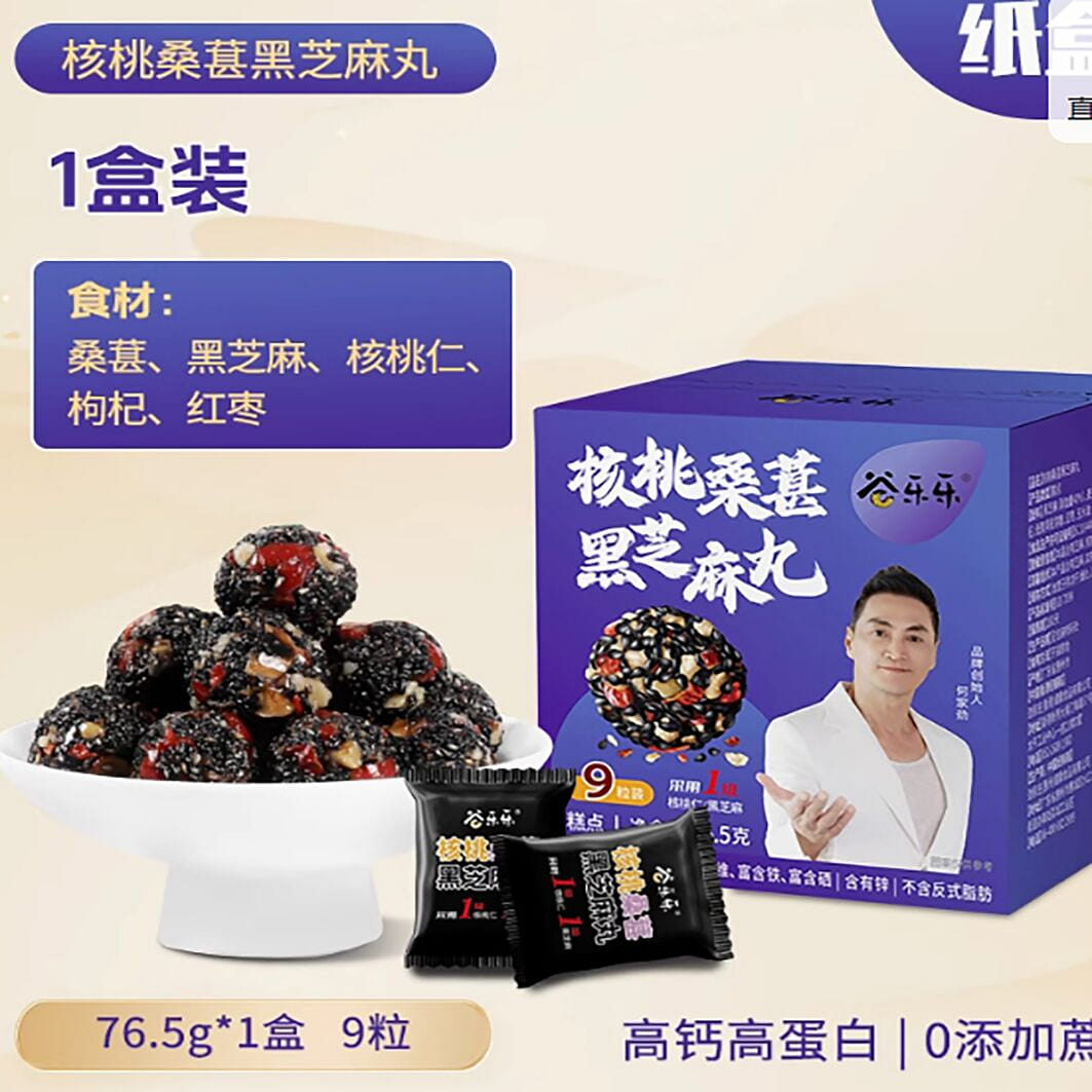Jinjiazhuang Black Sesame Pills Walnuts and Mulber 76.5 g