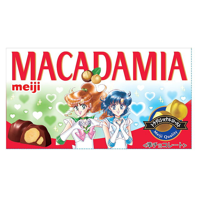 明治 マカダミアチョコレート 美少女戦士セーラームーン 9粒 1 箱